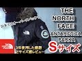 【ノースフェイス】アンタークティカパーカーを3年使用した感想サイズ感レビュー THE NORTH FACE ANTARCTICA PARKA