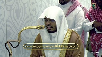 عشاء الخميس 22 جمادى الأولى 1447هـ للشيخ ياسر الدوسري | خواتيم سورة الواقعة .