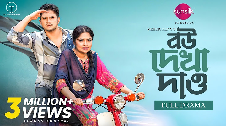 বউ দেখা দাও | Bou Dekha Daw | Full Drama | Niloy Alamgir | Jannatul Sumaiya Heme | Mehedi Rony
