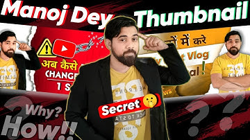 Manoj Dey Jaisa Thumbnail Kaise Banaen 2022 - [Full Tutorial ]  / Make Thumbnail Like @ManojDey