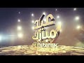 Eid ul fitar Eid Card by Cloud Lab Private Ltd