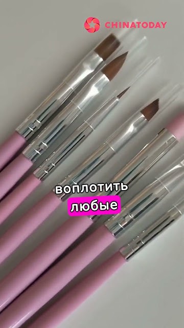 💅 Кисти для маникюра #маникюр #кистидляманикюра #дизайнногтей - YouTube
