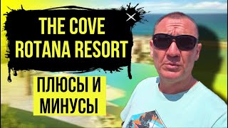: The Cove Rotana Resort 5* |  |  |  