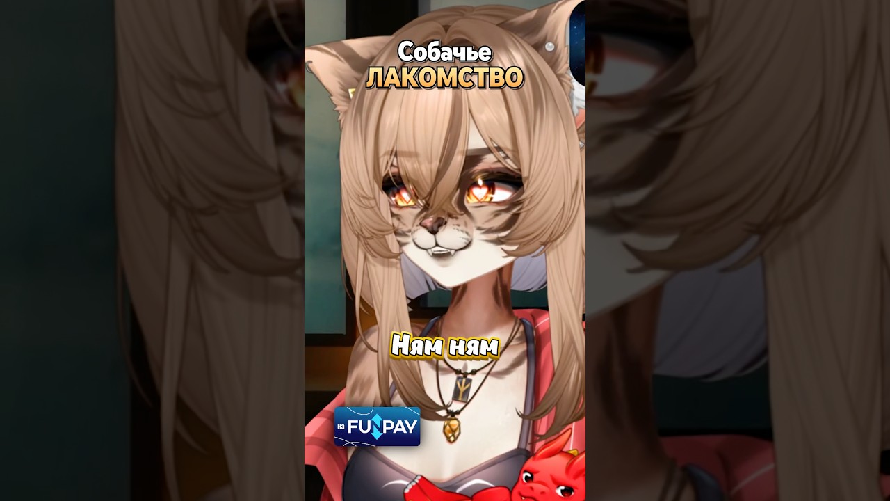 а кошачье вино? #vtuber #втубер #twitch #recomendation #vtubermeme