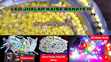 Diwali jhalar kaise banate h | led light jhalar banaye | mashine se led jhalar kaise banate h