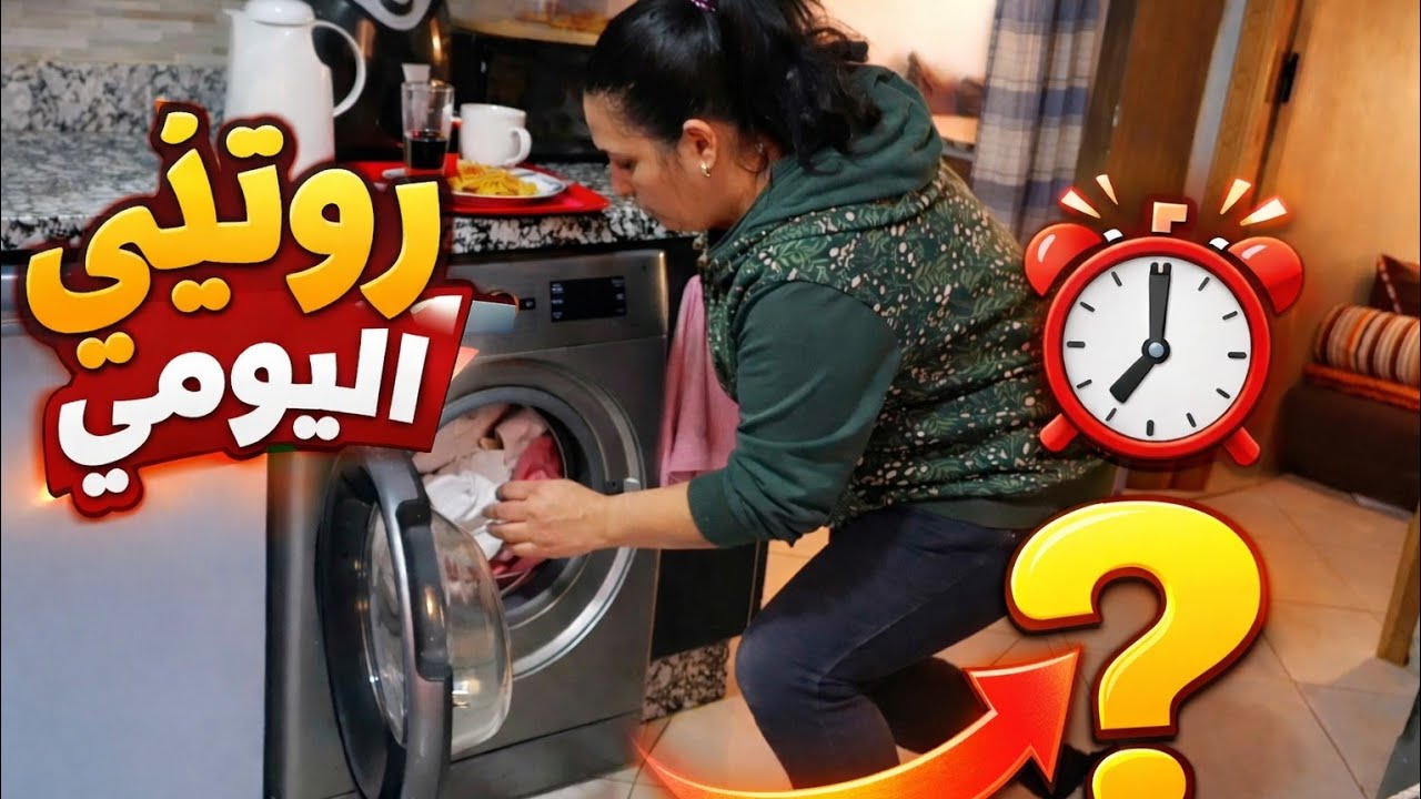 تعصبت اليوم ولكن في التالي كانت مفاجأة زوينة نهاري معاكم بالطاقة الإيجابية 