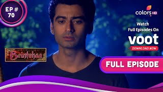 Beintehaa | बेइंतहा | Ep. 70 | An Anonymous Call Deepens The Mystery | एक गुमनाम कॉल ने गहराया रहस्य