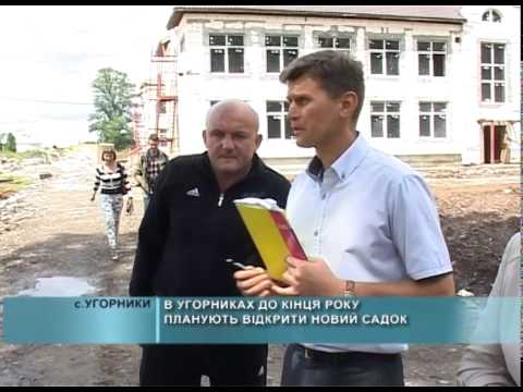 В Угорниках до кінця року планують відкрити новий садок