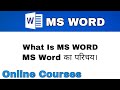 Basic Introduction of MS Word | What Is MS Office | MS Word का परिचय | Online Courses | Techyt Info