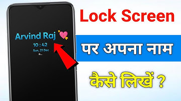Lock Screen Apna Naam Kaise Likhe | How To Write Name On Lock Screen