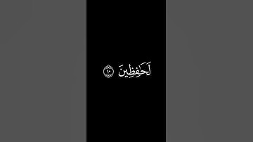 يا أَيُّهَا الإِنسانُ ما غَرَّكَ بِرَبِّكَ الكَريمِ || كروما قران كريم شاشة سوداء || محمد اللحيدان