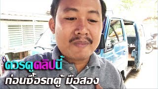 โปรเจครถตู้จับเด็ก ตอน2 diy By ช่างแบงค์ ep1