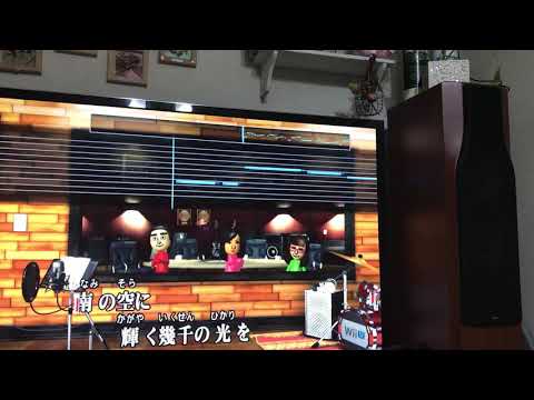 Wii U カラオケ 天月 コスモノート 歌ってみた