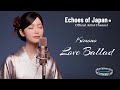 【🇯🇵 Vol.76】 心の奥まで響くラブバラード集 / Chill Songs / 大ヒット作Vol.9の続編 / 作業 / 勉強 / 集中 / リラックス / 長尺版