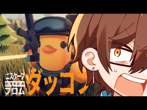 【エスケープフロムダッコフ】透けても見えるぞそのチキンの鳥肌【瀬戸あさひ】 video thumb
