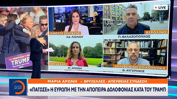«Πάγωσε» η Ευρώπη με την απόπειρα δολοφονίας κατά του Τραμπ | Ethnos