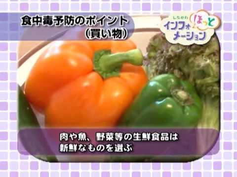 食中毒予防 家庭でのポイント1