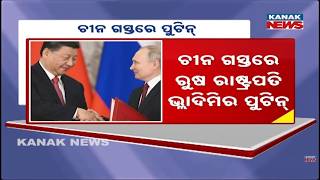 Putin In Beijing! What Happened After Trump Left? Russia-China Secret Plan!