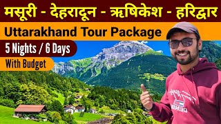Uttarakhand tourist places | Mussoorie, Dehradun, Rishikesh, Haridwar tour package | Mussoorie tour
