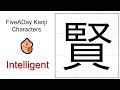 Chinese Character 賢 Intelligent