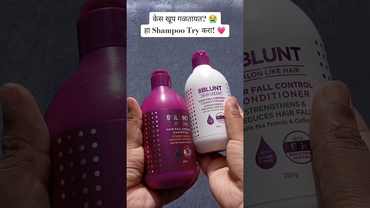 केस खूप गळतायत? 😳 हा Shampoo एकदा नक्की बघा! | BBLUNT Hair 