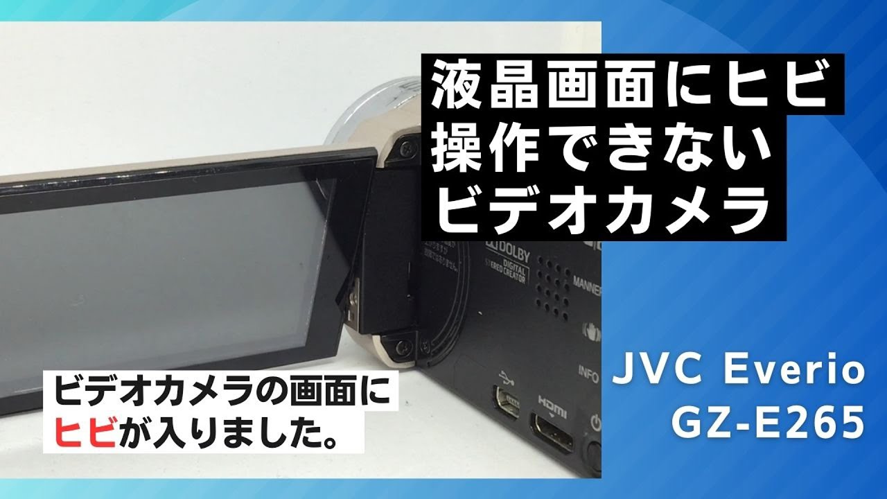 JVC エブリオビデオカメラ GZ-E400-T - ビデオカメラ