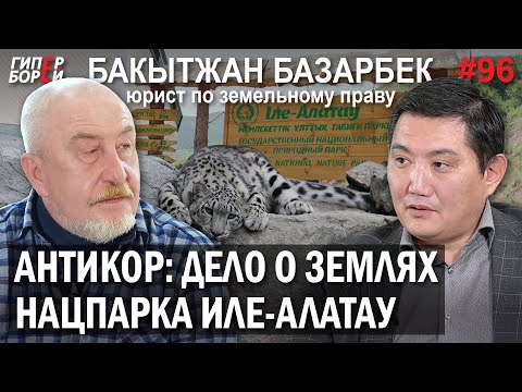 АНТИКОР: Продажа земли