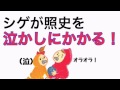 ジャニーズWEST【照史の弱った身体にシゲの愛のムチが炸裂!】(桐山、重岡)