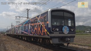 伊豆箱根鉄道駿豆線3000系3506編成HAPPY PARTY TRAIN渡辺曜ヘッドマークIS08韮山～IS07原木間【はやぶさ物語】AX45A