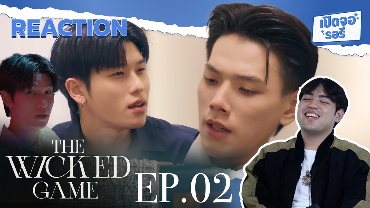 [REACTION] The Wicked Game เกม รัก ลวง EP.02 bad girl like you ~