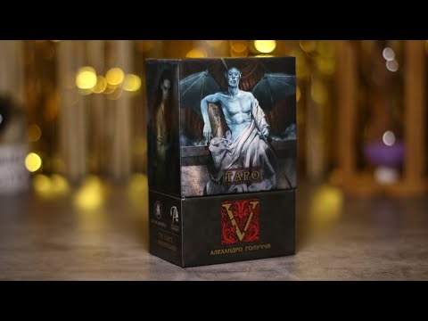 ОБЗОР Таро V | ШЕДЕВРАЛЬНАЯ НОВИНКА ТАРО! | Таро вампиров | TAROT V