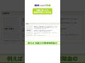 価格.com保険【火災保険】地震に対しての補償を手厚くする方法 #shorts #火災保険 #地震保険 #住宅再建 #建物保険金額 #保険比較