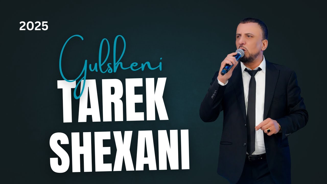 Tarek Shexani 2025 | Gulsheni | طارق شيخاني جديد | كولشيني