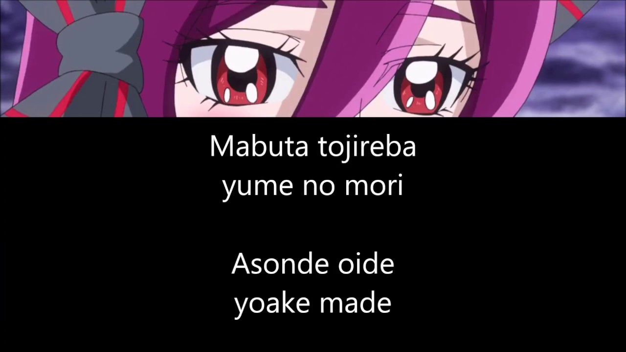 Precure All Stars: Singing with Everyone♪ - [The Witch's Lullaby] - LYRICS