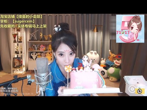 恭喜🎉提莫直播五週年紀念🎂來了😍 re-upload