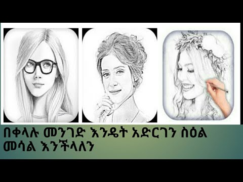 ቪዲዮ: የሚያብረቀርቅ ስዕል እንዴት ማስገባት እንደሚቻል