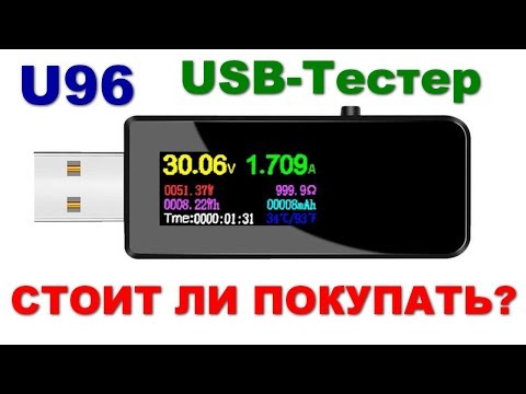 Atorch U96 USB тестер | обзор и сравнение с нормальными