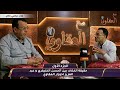 لحسن لخنيفري يخرج للرد مع حميد عقاوي حقائق صادمة وبوح من القلب لأول مرة على شوف تيفي الجزء 1 