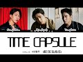 CNBLUE 씨엔블루 Time Capsule Video Lyrics Han Rom Eng CNBLUE 씨엔블루 Time Capsule Video Lyrics Han Rom Eng