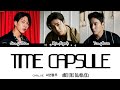 Cnblue   time capsule lyrics hanromeng