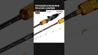 쭈꾸미 갑오징어 낚시대 선상 캐스팅 루어 낚시 로드 낚싯대 쭈갑대