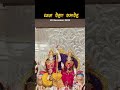 25nov2025 को PM Narendra Modi Ji अयोध्या धाम राम मंदिर मे ध्वज लहराएगे । जय श्रीराम 🚩 #jaishreeram