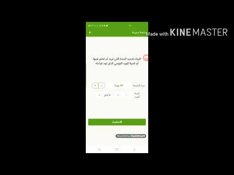 شرح برنامج ختمه يساعدك في ختم القران بكل سهوله