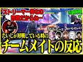 【副音声】RFNでたいじが対戦している時のチームメイトの反応まとめ【たいじ/ウメハラ/乾伸一郎/けんき/天鬼ぷるる/切り抜き/ストリートファイター6】