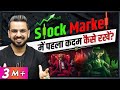 How to earn money from stock market how to start investing  trading in share market for beginners