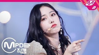[MPD직캠] 여자친구 신비 직캠 ‘해야(Sunrise)’ (GFRIEND SIN B FanCam) | @MCOUNTDOWN_2019.1.17