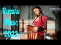 RUSSIAN MUSIC 2022 MIX #16📀 Russkie Hiti 2022 🙃 Русская Музыка 2022 Новинки 💃 Best Russian Songs