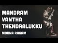 Mandram vantha thendralukku karaoke with lyric  mouna ragam  spb  ilaiyaraaja