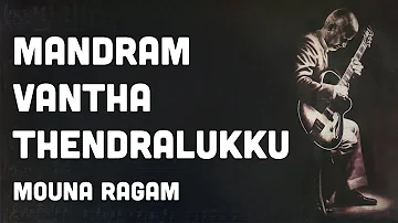 Mandram Vantha Thendralukku Karaoke with Lyric HD | Mouna Ragam | SPB | Ilaiyaraaja