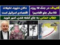 جمهوری پنجم رزاق مامون 5555 قالیباف در جنگ 12 روزه 50 سال جلو افتادیم جمهوری پنجم رزاق مامون 5555 قالیباف در جنگ 12 روزه 50 سال جلو افتادیم
